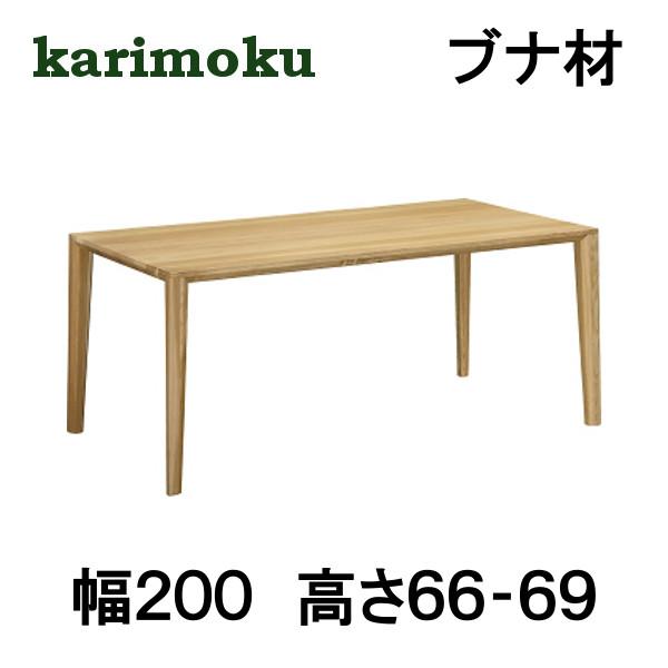 カリモク家具（KARIMOKU FURNITURE） (6月29日より値上がり)カリモク