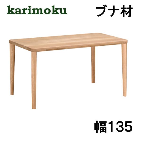 カリモク家具（KARIMOKU FURNITURE） カリモク ダイニングテーブル