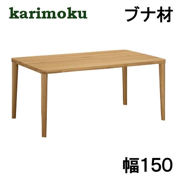 du5320 カリモク」の人気商品一覧 | 安い商品を通販サイトから