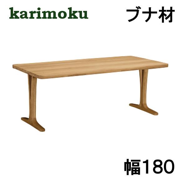 カリモク ダイニングテーブル 180」の人気商品一覧 | 安い商品を通販