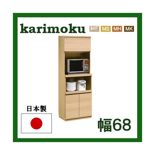 カリモク家具（KARIMOKU FURNITURE） カリモク レンジボード 幅68