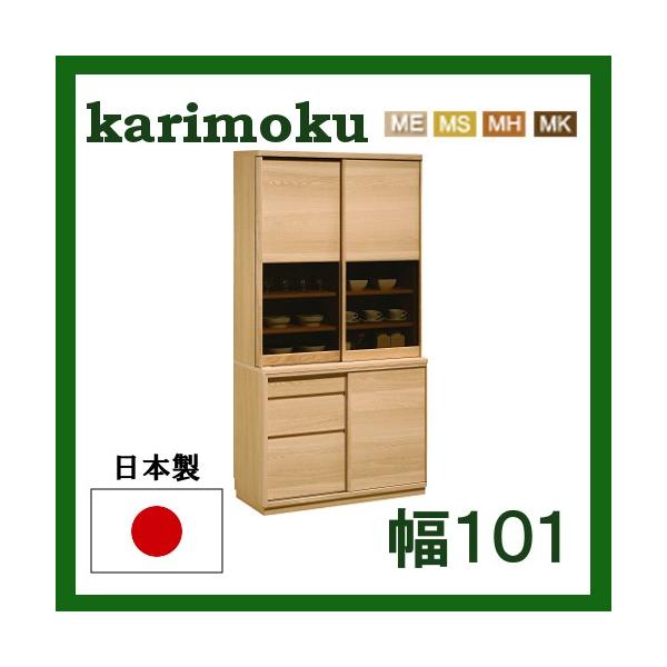 カリモク食器棚A カリモク 引き戸 食器棚 ET3910 幅101cm 耐震対策 オーク材 木製