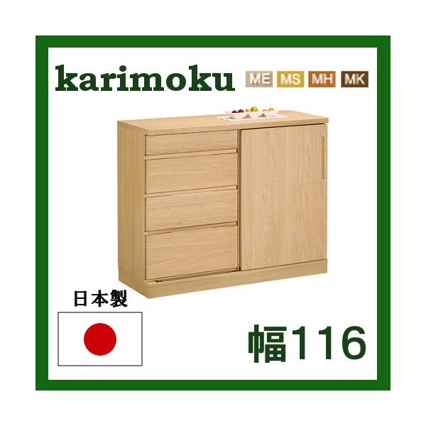 食器棚 キッチンボード カリモク カウンター」の人気商品一覧・価格