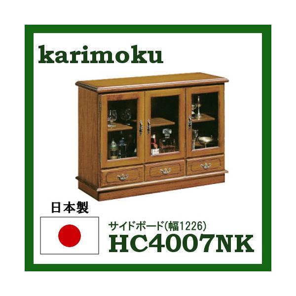 カリモク コロニアル サイドボード」の人気商品一覧・価格比較 - 価格.com