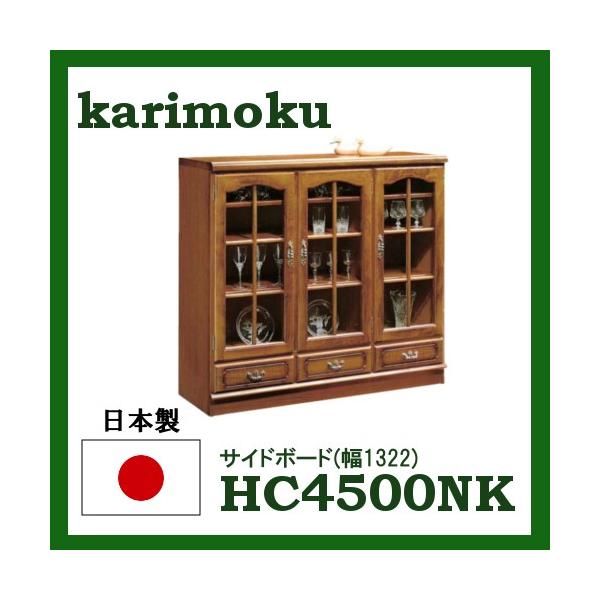 カリモク コロニアル サイドボード」の人気商品一覧・価格比較 - 価格.com