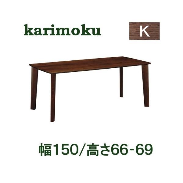 カリモク家具（KARIMOKU FURNITURE） (6月29日より値上がり)カリモク