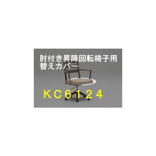 JN It_CjO`FA CT6124 CT6174pւJo[ KC6124B559 