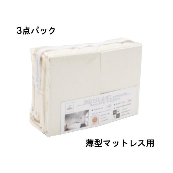 (6月29日より値上がり)カリモク 薄型マットレス用 3点パック シングル KN28SAM60Z KN28SAM70Z KN28SAM80Z KN28SAM90Z