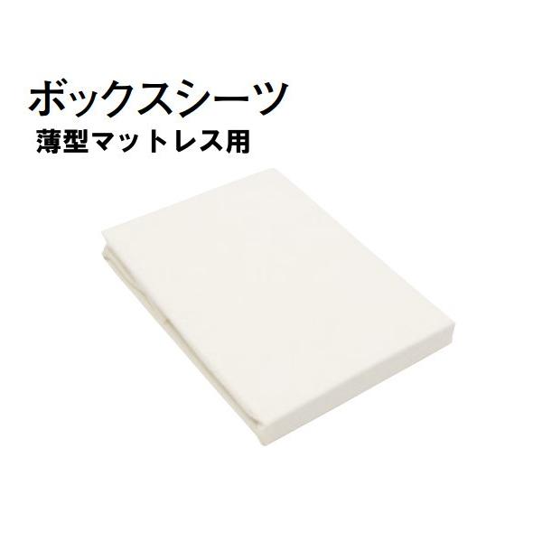 (6月29日より値上がり)カリモク 薄型マットレス用 ボックスシーツ ワイドダブル KN28WGM60Z KN28WGM70Z KN28WGM80Z KN28WGM90Z