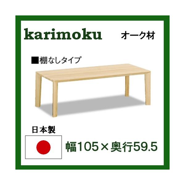 �J�����N ���r���O�e�[�u�� TU3770 ��105 ���s59.5 �V���v���^�C�v �I�[�N�� ��������