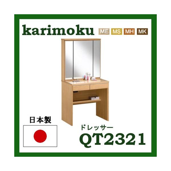 カリモク ドレッサーの人気商品・通販・価格比較 - 価格.com カリモク ドレッサーの人気商品・通販・価格比較 - 価格.com