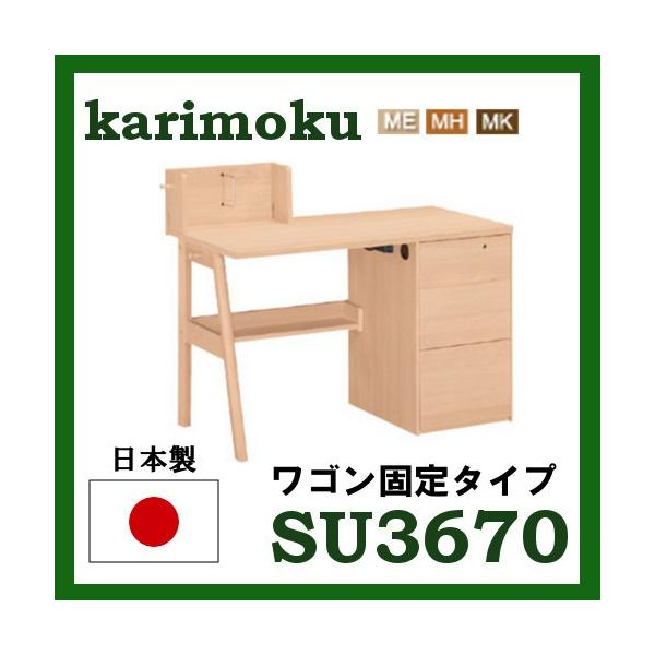 カリモク 学習机 コーディの人気商品・通販・価格比較 - 価格.com カリモク 学習机 コーディの人気商品・通販・価格比較 - 価格.com