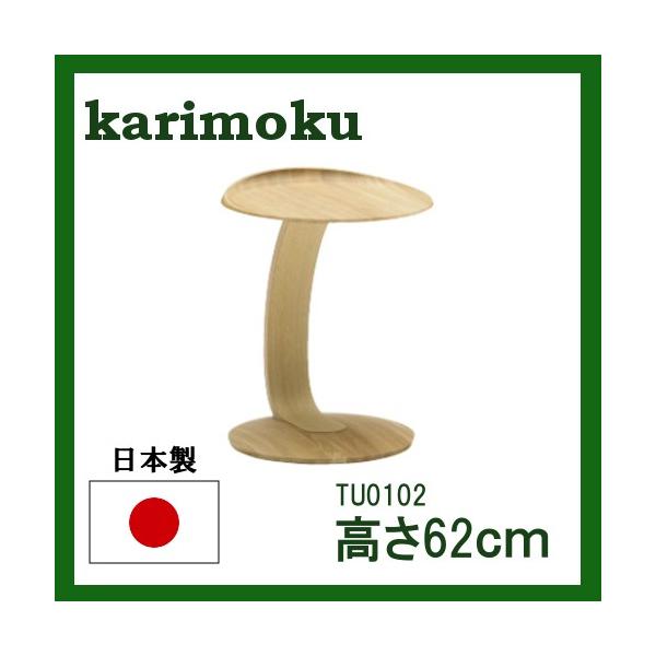 カリモク家具（KARIMOKU FURNITURE） カリモク オーク材 サイド