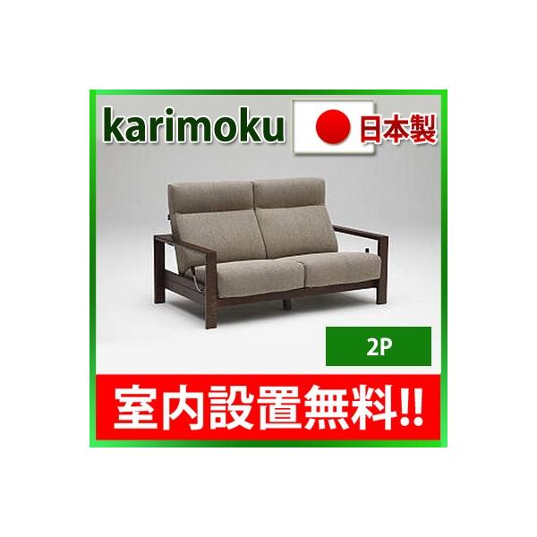 ソファー カリモク リクライニングの人気商品・通販・価格比較 ソファー カリモク リクライニングの人気商品・通販・価格比較