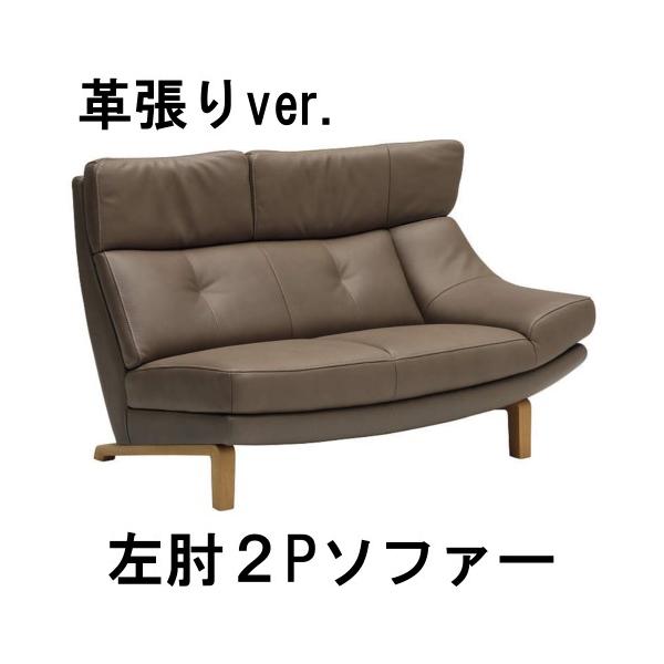 カリモク　ソファ2 カリモク家具 カリモク ソファ 2人掛椅子ロング ZW24モデル