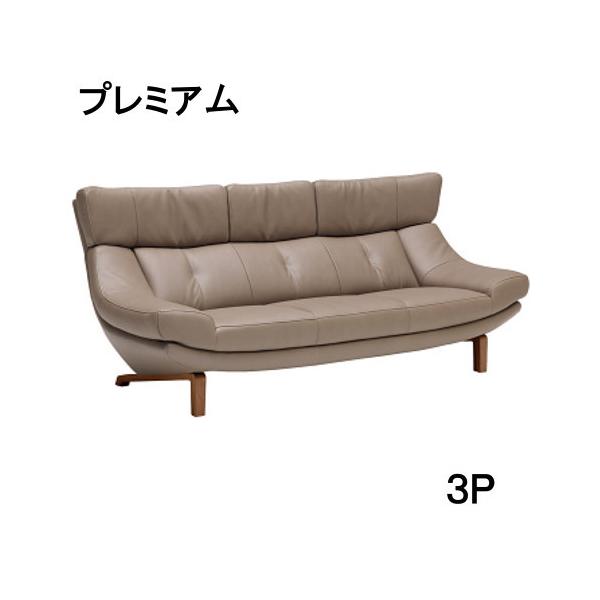 カリモク　ソファ カリモク家具 カリモク 本革3Pソファー ZU4653R448 プレミアム
