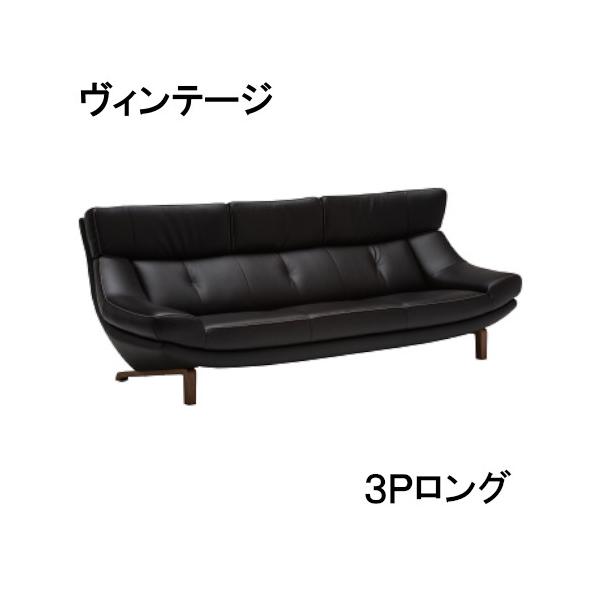 カリモク家具（KARIMOKU FURNITURE） カリモク 本革3Pロングソファー