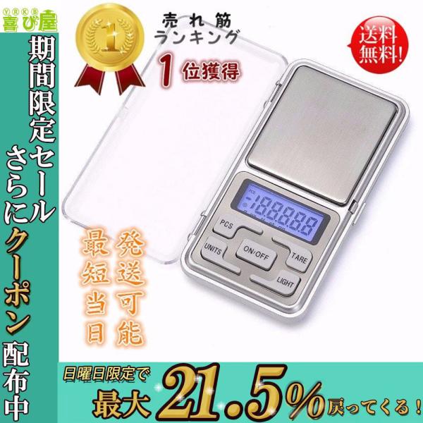 デジタルスケール 電子天秤 はかり 500gまで 0.01g単位 精密な デジタルスケール 電子天秤 はかり 500gまで 0.01g単位 精密な