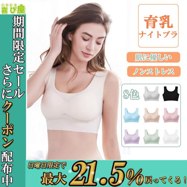 yorokobiya_nightbra-001-bc-02