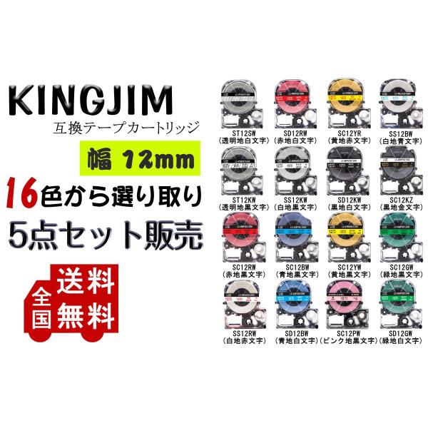 6820円 新作製品、世界最高品質人気! まとめ キングジム 透明ラベル 赤文字 PROテープ ST12R