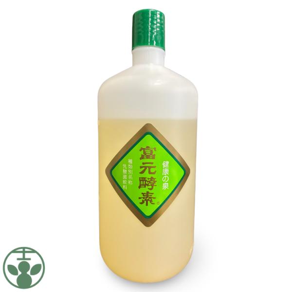 富元酵素ゴールド 1000ml 正規販売店 生きた 乳酸菌飲料 無添加 酵素ドリンク 酵母菌 お通じ 腸内改善 送料無料