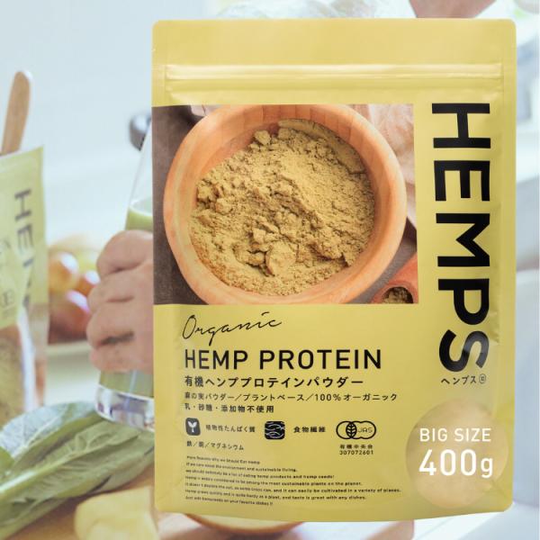 他サイト： HEMPS 有機ヘンププロテイン 400g 粉末 オーガニック たんぱく質 100%自然食品 正規販売店の商品画像