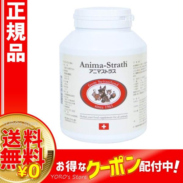アニマストラス AnimaStrath 顆粒タイプ 400g