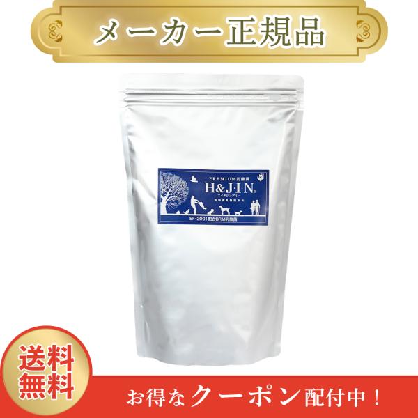 エイチジン ブルー ペット用 450g 動物用  エイチアンドジン 大容量 徳用 H&JIN 正規品 1週間以内発送