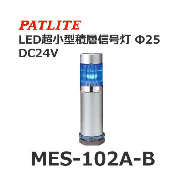 y󒍐YizpgCg MES-102A-B  DC24V 1i X[p[XLEDXϑwM 25 (80029110)