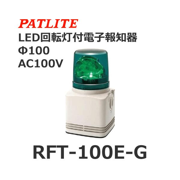 y󒍐YizpgCg RFT-100E-G  AC100V dqLED] (80063330)