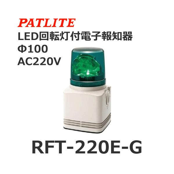 y󒍐YizpgCg RFT-220E-G  AC220V dqLED] (80063346)