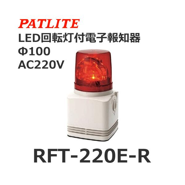 y󒍐YizpgCg RFT-220E-R  AC220V dqLED] (80063344)