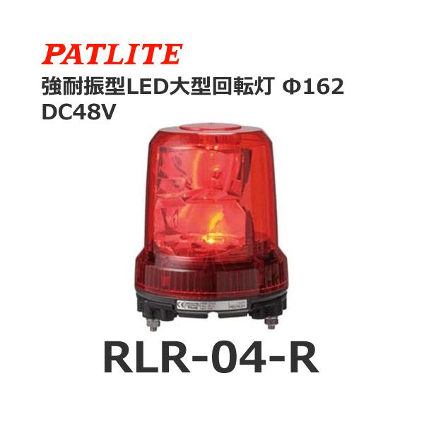 y󒍐YizpgCg RLR-04-R  DC48V ^LED] ϐk 162 (80039210)
