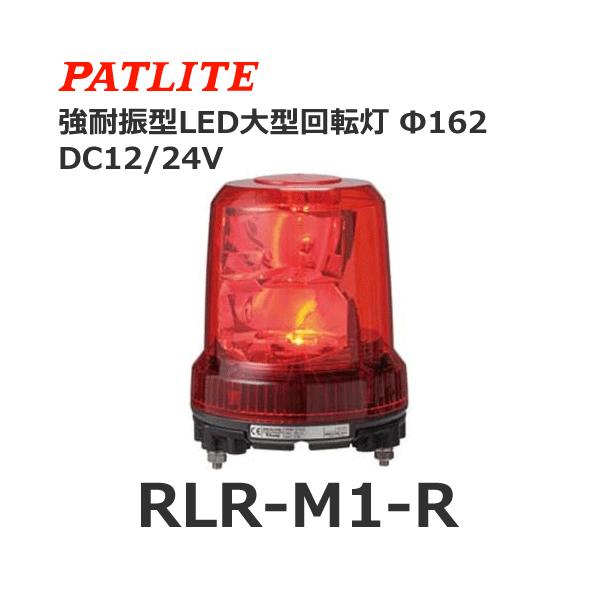 pgCg RLR-M1-R  DC12/24V ^LED] ϐk 162 (80039250)@