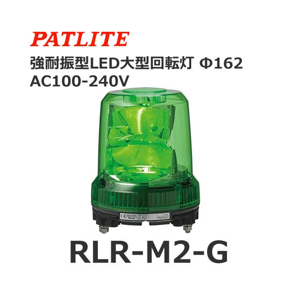 pgCg RLR-M2-G  AC100V-AC240V ^LED] ϐU 162 (80039310)@