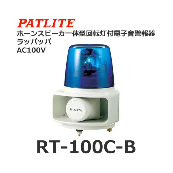 y󒍐YizpgCg RT-100C-B  AC100V z[Xs[J̌^}`dq] bpbp FC^Cv 162 (80062150)