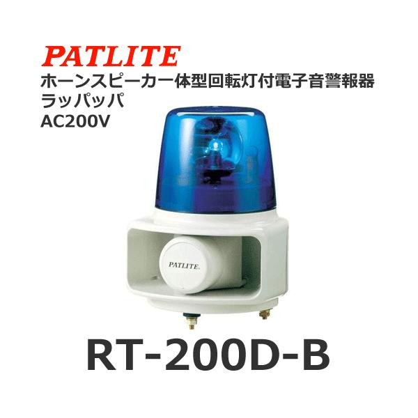 y󒍐YizpgCg RT-200D-B  AC200V z[Xs[J̌^}`dq] bpbp FD^Cv 162 (80062350)
