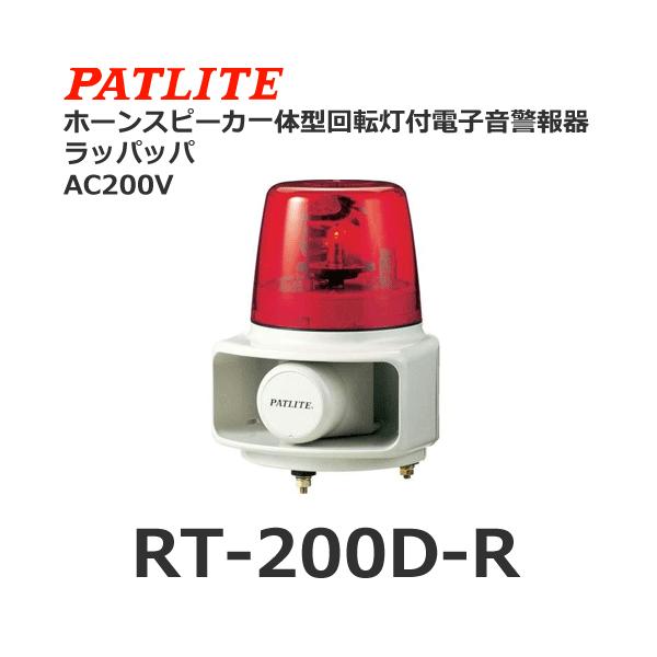 y󒍐YizpgCg RT-200D-R  AC200V z[Xs[J̌^}`dq] bpbp FD^Cv 162 (80062320)