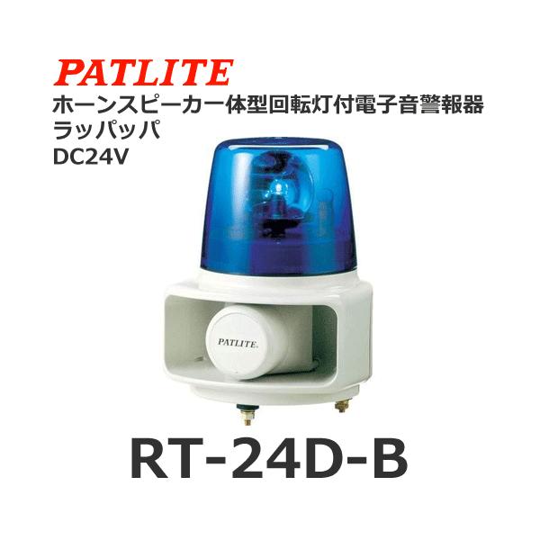 y󒍐YizpgCg RT-24D-B  DC24V z[Xs[J̌^}`dq] bpbp FD^Cv 162 (80062510)