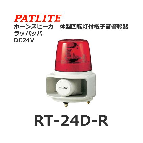 y󒍐YizpgCg RT-24D-R  DC24V z[Xs[J̌^}`dq] bpbp FD^Cv 162 (80062480)