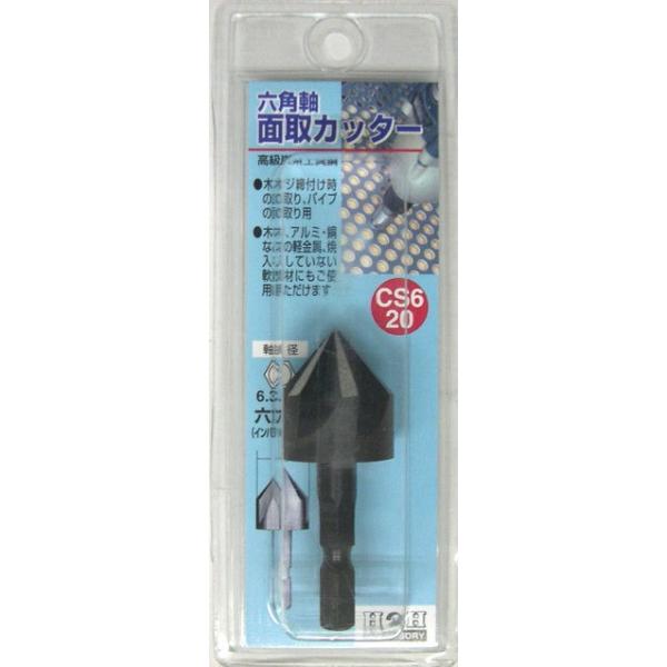 H&amp;H �O���R�[�|���[�V���� CS6-20 �Z�p���ʎ�J�b�^�[ 20mm �y402078�z (15140457)