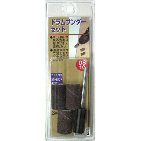 H&amp;H �O���R�[�|���[�V���� DS-10 �h�����T���_�[�Z�b�g ���x��60/��120/��240 ���a3mm �y078750�z (15140603)