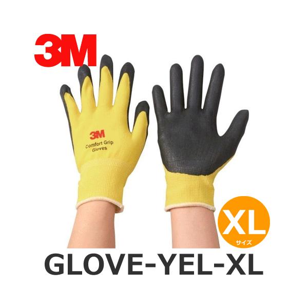 3M スリーエム GLOVE-YEL-XL イエロー XLサイズ コンフォートグリップグローブ (90140165)@