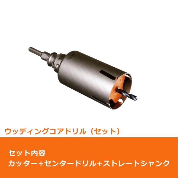 ミヤナガ（MIYANAGA） PCWS110 コアドリル セット ウッディング