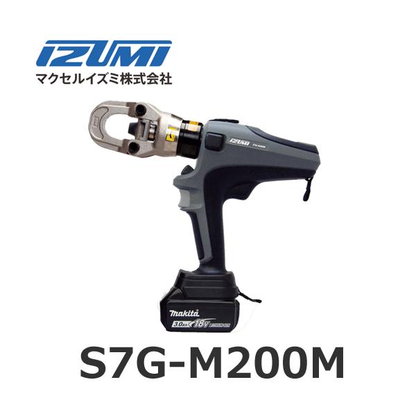 マクセルイズミ S7G-M200M 充電工具 電動油圧式多機能工具 @ :120338