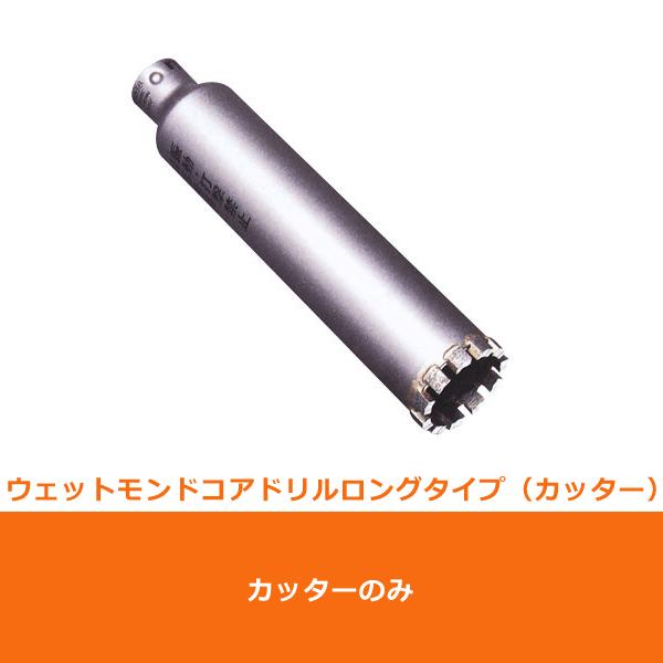 ミヤナガ（MIYANAGA） PCWD6522C コアドリル ロングタイプ カッター