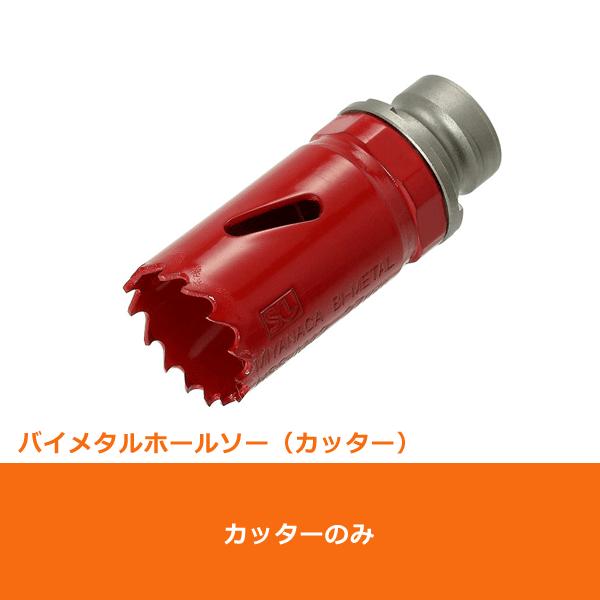 ミヤナガ SLBI038 ホールソー カッター バイメタル エスロック 38mm  (70151090)@