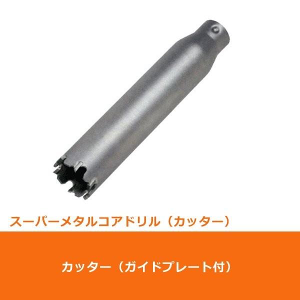 ミヤナガ PCSM90C スーパーメタルコアドリル カッター 90mm : 132057