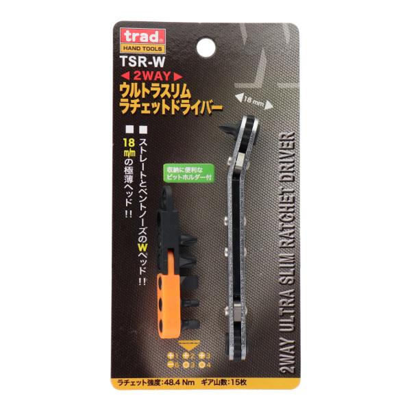 trad 三共コーポレーション TSR-W 2WAYウルトラスリムラチェットドライバー TSRW 【330052】(15130307)