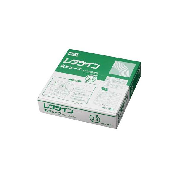 マックス MAX LM-TU352N2 φ5.2mm 5.5sq 80m巻 レタツイン用 マックス MAX LM-TU352N2 φ5.2mm 5.5sq 80m巻 レタツイン用